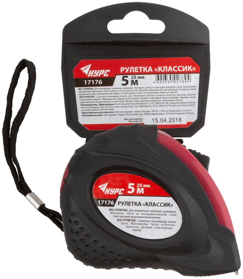 Рулетка прорезиненный корпус "Классик" 5 м x 25 мм