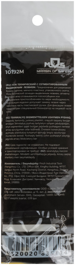 Нож технический пластиковый 18 мм