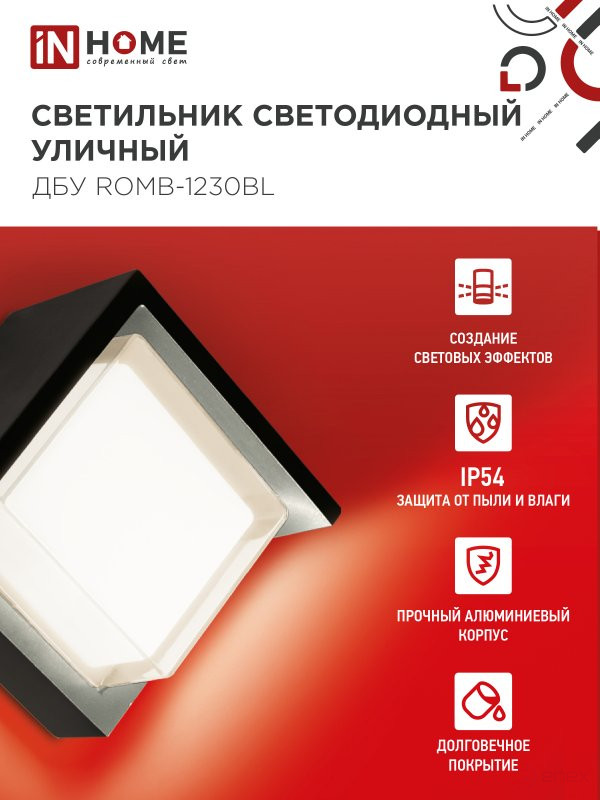 Outdoor LED Lamp DBU ROMB-1230BL 12W 3000K IP54 Black IN HOME