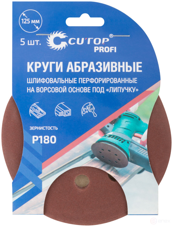 Круги абразивные шлифовальные перфорированные на ворсовой основе под "липучку" (Р180, 125 мм, 5шт.), CUTOP Profi