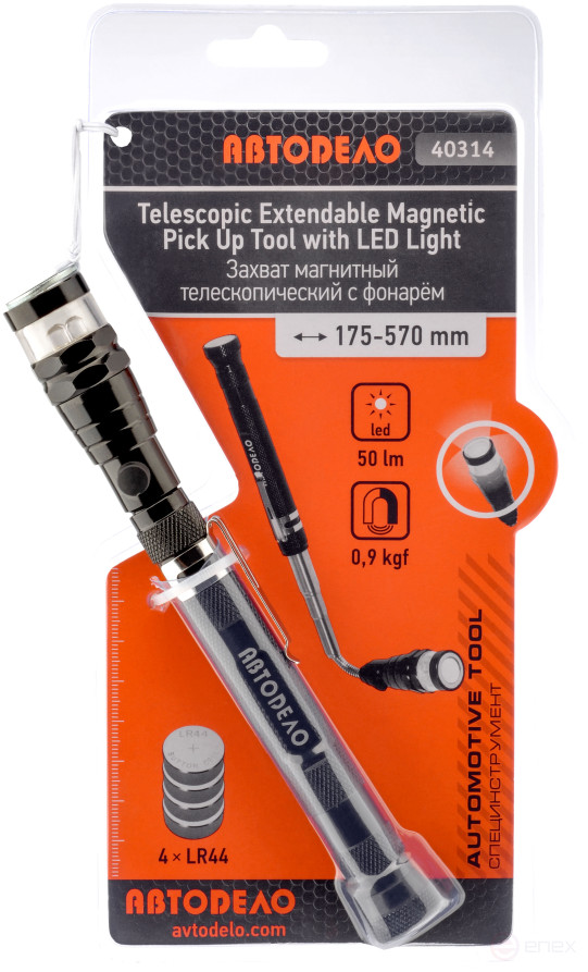 Universal Magnetic Gripper with Flashlight (Avtodor) 40314