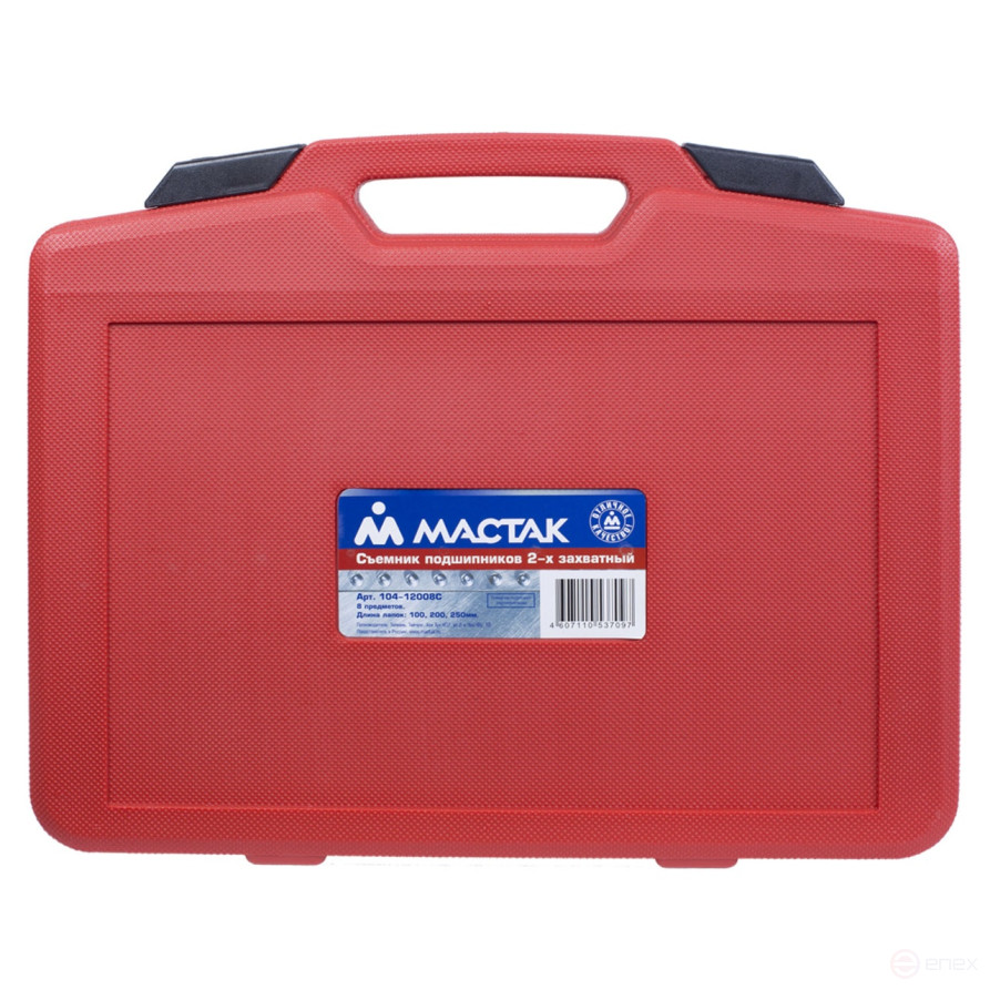 Съемник подшипников, 2-х захватный, кейс, 8 предметов МАСТАК 104-12008C
