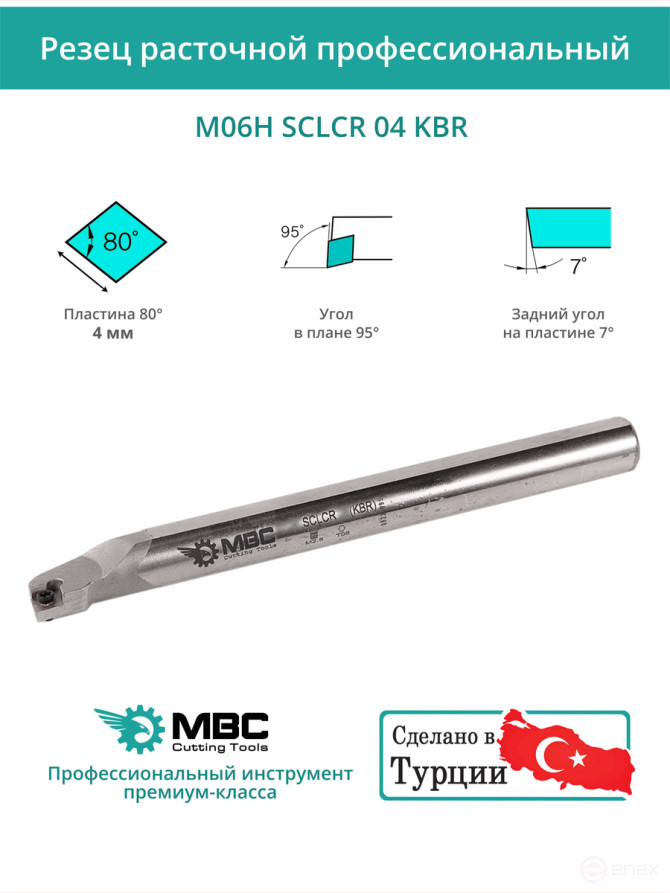M06H SCLCR 04 KBR internal carbide boring cutter right, 6 mm / plate CC*T 0402**