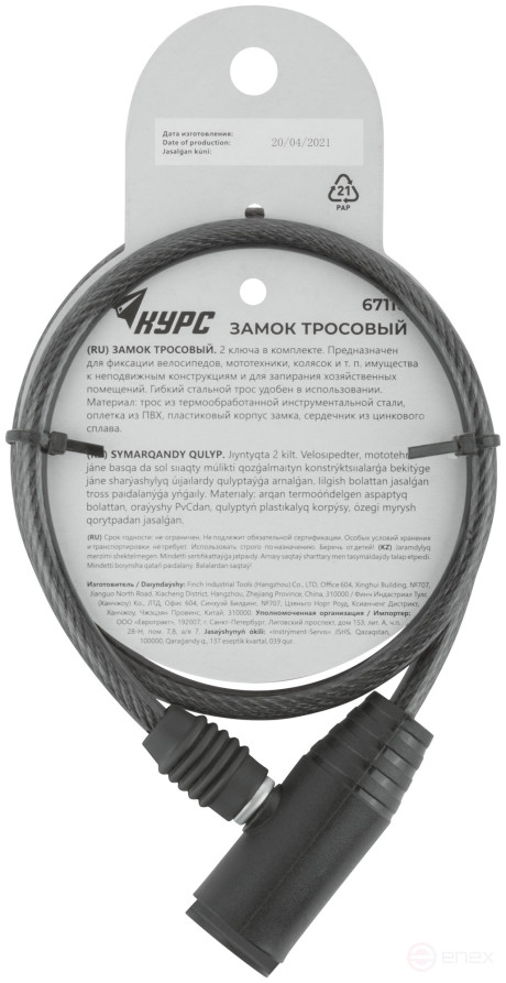Замок тросовый 6х650 мм