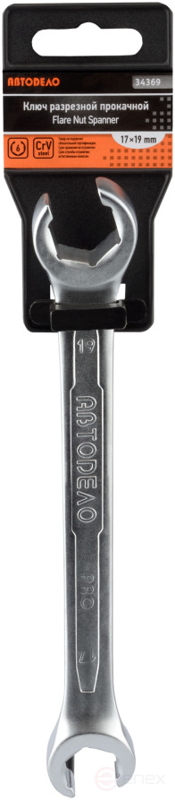 Ключ разрезной (прокачной) 17*19 АвтоDело PRO (34369)