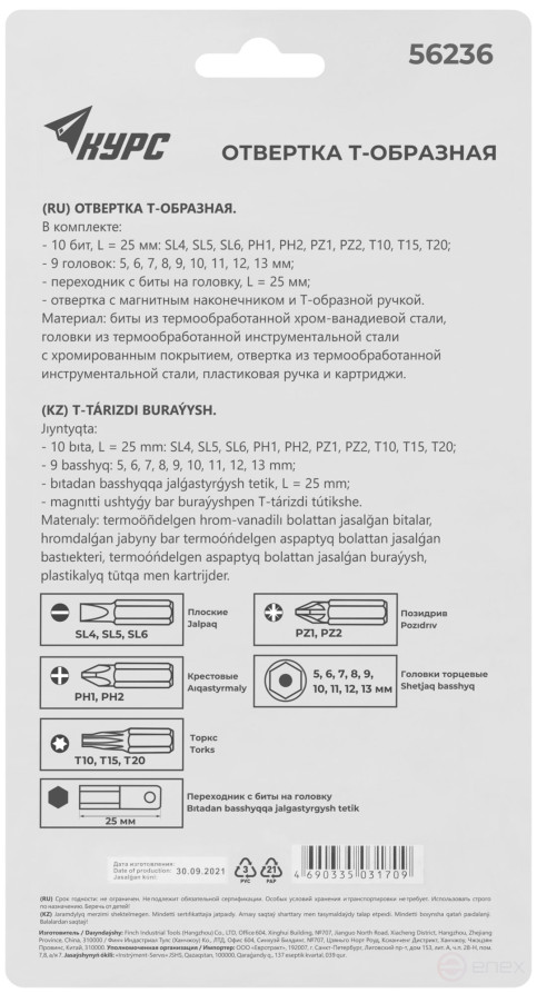 T-shaped screwdriver, 10 CrV bits and 9 heads
