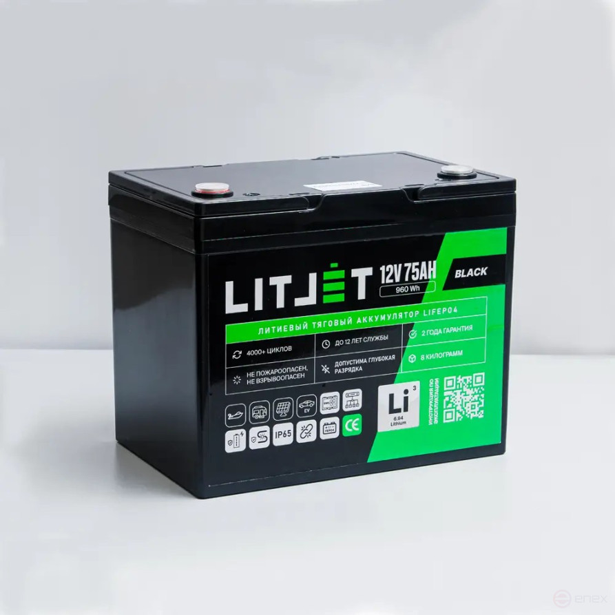Литиевый аккумулятор тяговый LITJET GREEN LiFePO4 12V 75Ah 960Wh с Bluetooth IP65
