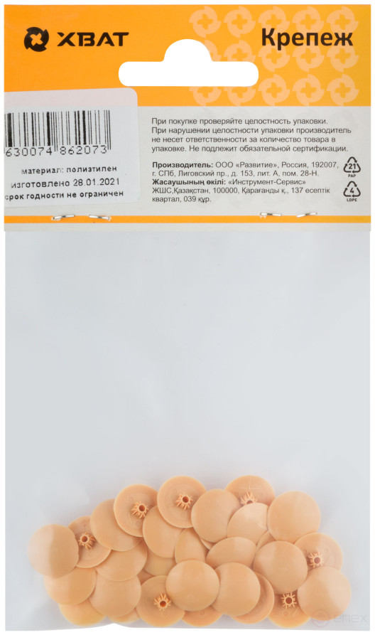 Screw caps, pine (packing 30 pcs.)