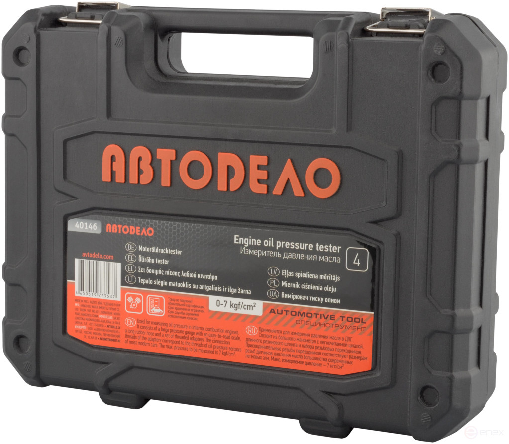 Измеритель давления масла 0- 7.0 Bar (4 предмета) АвтоDело 40146