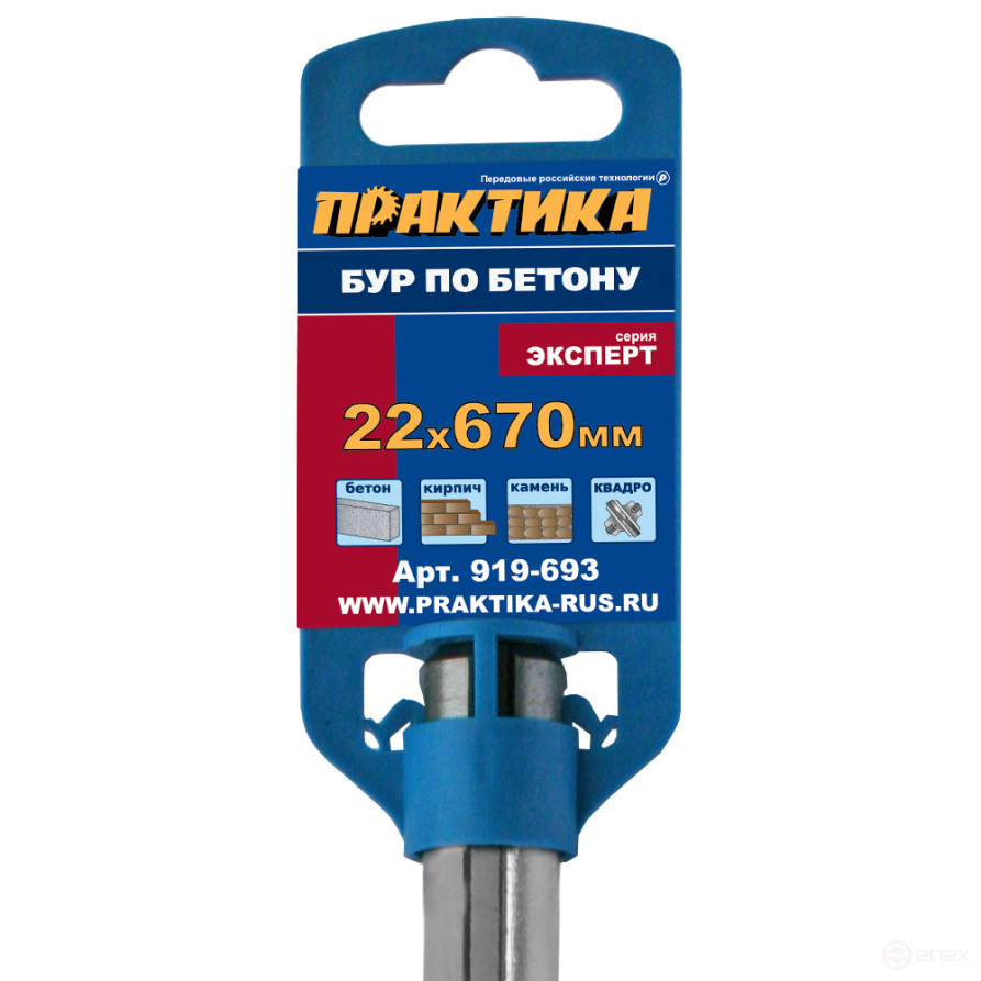 Drill bit SDS-MAX PRACTICE 22 x 530/670mm, QUADRO, Expert series, for concrete (919-693)