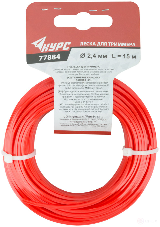Fishing line for garden trimmers "Square" 2,4 mm x 15 m