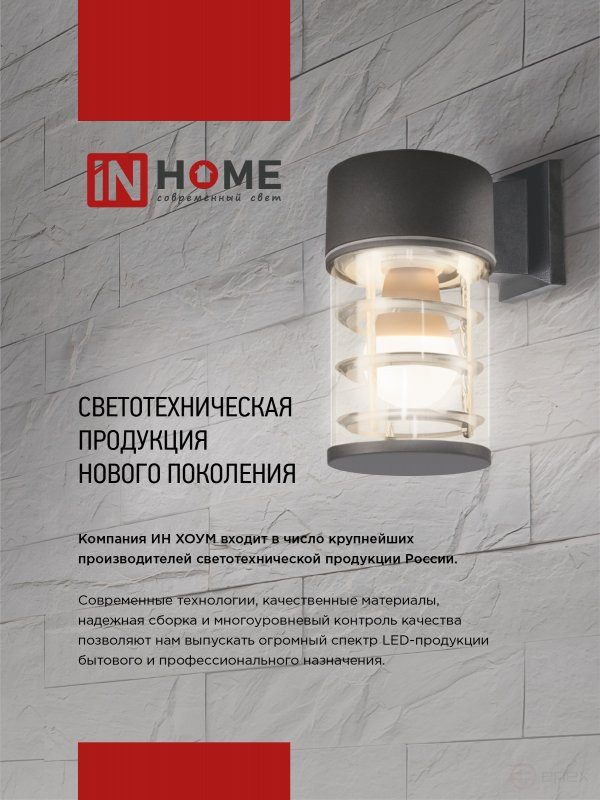 Светильник уличный настенный односторонний НБУ ЦИЛИНДР-1xGX53-GR алюминиевый под лампу 1хGX53 серый IP54 IN HOME