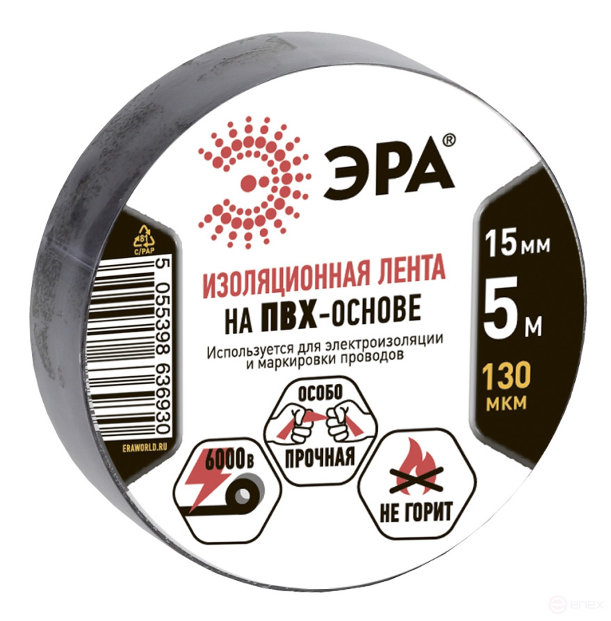 Изолента ЭРА ET155BLACK ПВХ 15мм х 5м черная