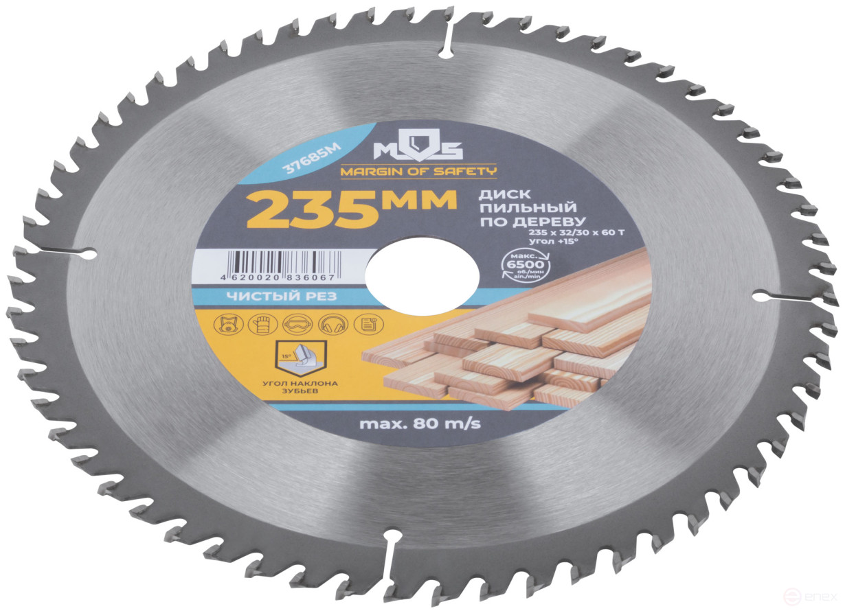 Circular saw blade for wood 235 x 32 x 60T + ring 32/30