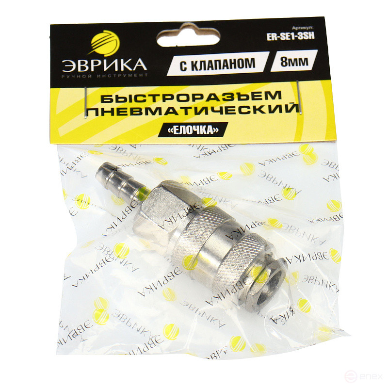 Pneumatic quick release ER-SE1-3SH:with valve "herringbone" 8mm EUREKA /1/10