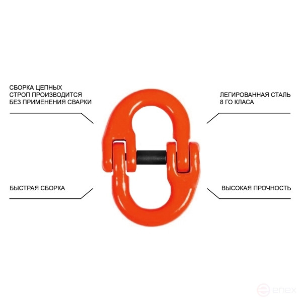 1,12T 1m OCALIFT Sling 1CC Glazed Chain Chain T8 G80 with Self-closing Hook