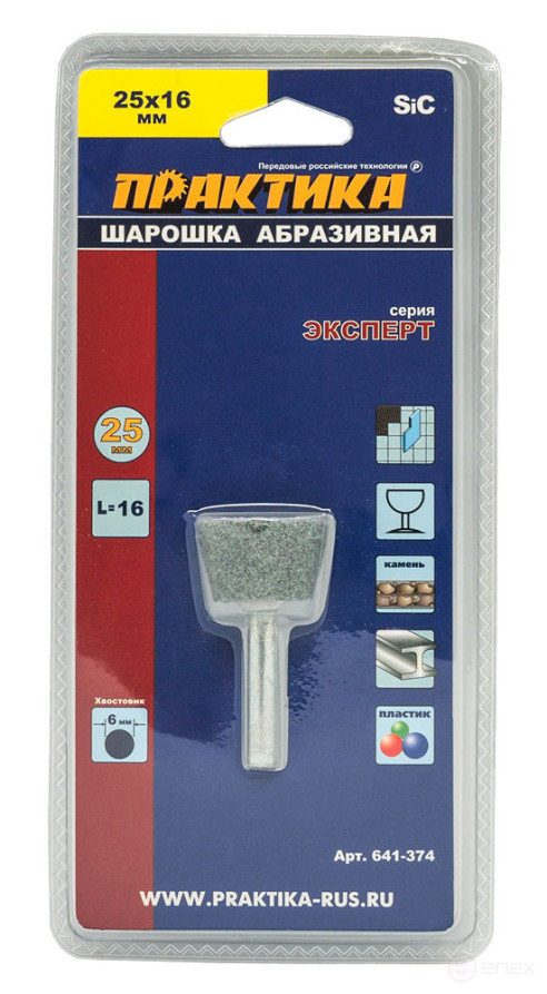 Шарошка абразивная ПРАКТИКА карбид кремния, трапециевидная 25х16 мм, хвост 6 мм, блистер (641-374)