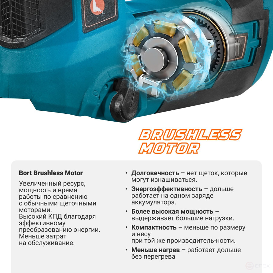 Лобзик аккумуляторный BORT BPS-21Li-Q (без АКБ и ЗУ)