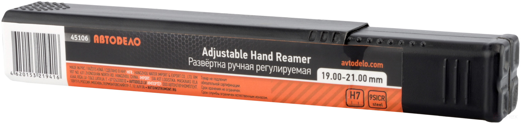 Adjustable sweep 19.0-21.0mm Car Seat (45106)