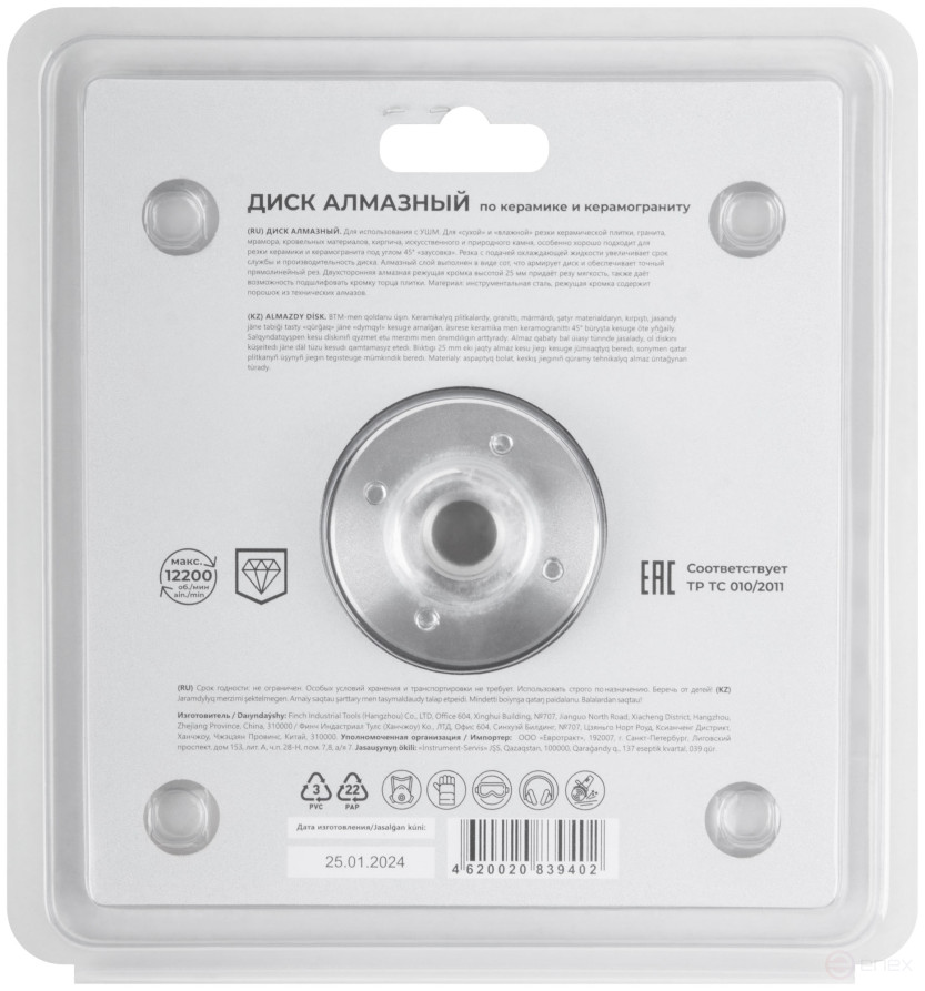 Диск отрезной алмазный по керамике и керамограниту 125 х 1.6 х 25 мм, фланец М14