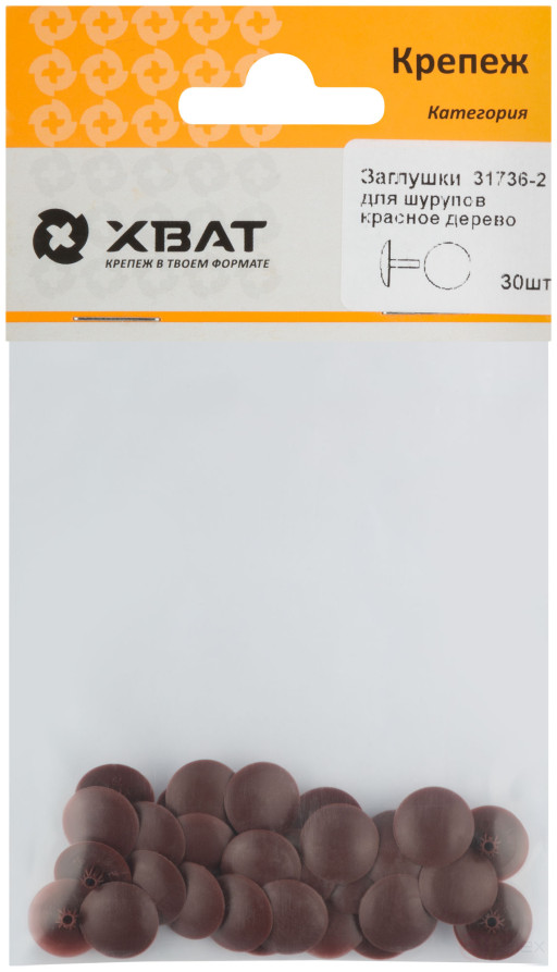 Screw caps, mahogany (packing 30 pcs.)