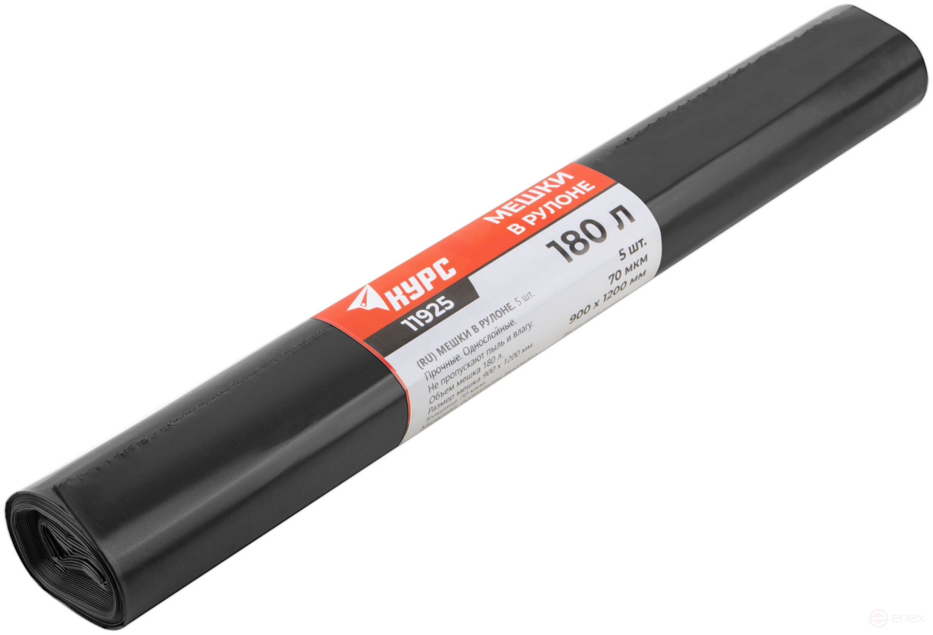 Bags for construction debris, durable LDPE, 180 l, 900x1200mm, 70 microns thick, 5 pcs.