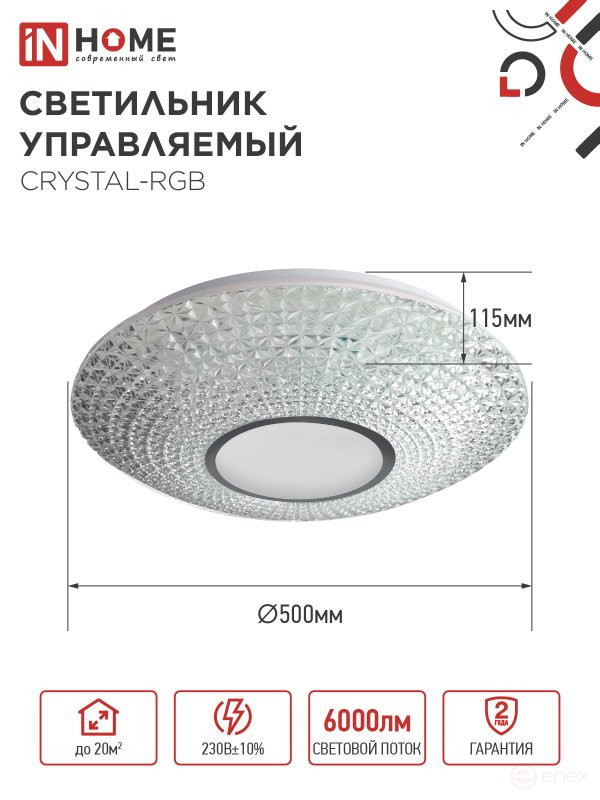 Светильник светодиодный COMFORT CRYSTAL-RGB 75Вт 230В 3000-6500K 6000Лм 500x115мм с пультом ДУ IN HOME