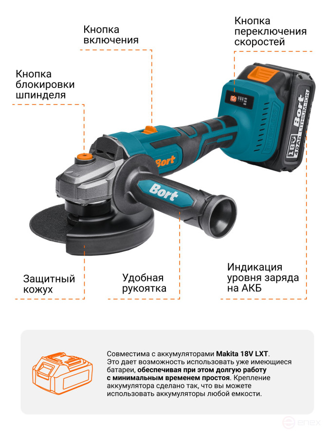 Машина шлифовальная угловая аккумуляторная BORT BWS-21Li
