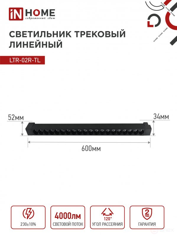 Светильник трековый линейный светодиодный поворотный LTR-02R-TL 4040B 40Вт 4000К 605мм 24 градуса черный серии TOP-LINE IN HOME