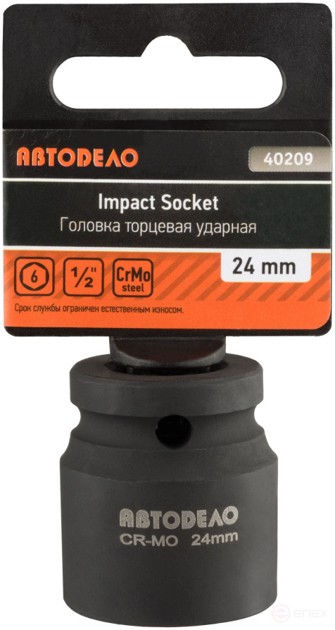 Головка торцевая ударная *24 (DR1/2"; 6PT; L-40мм) АвтоDело 40209