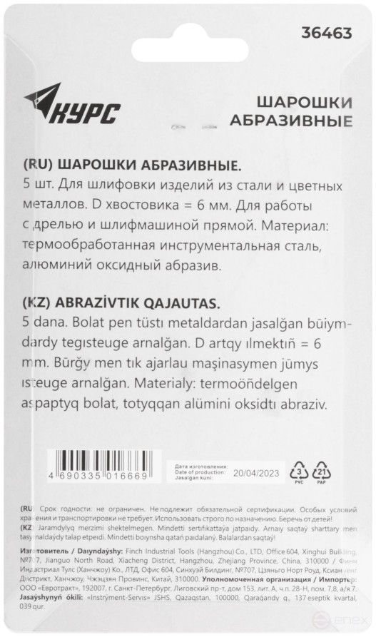 Шарошки абразивные по металлу, 5 шт., штифт 6 мм ( большие )
