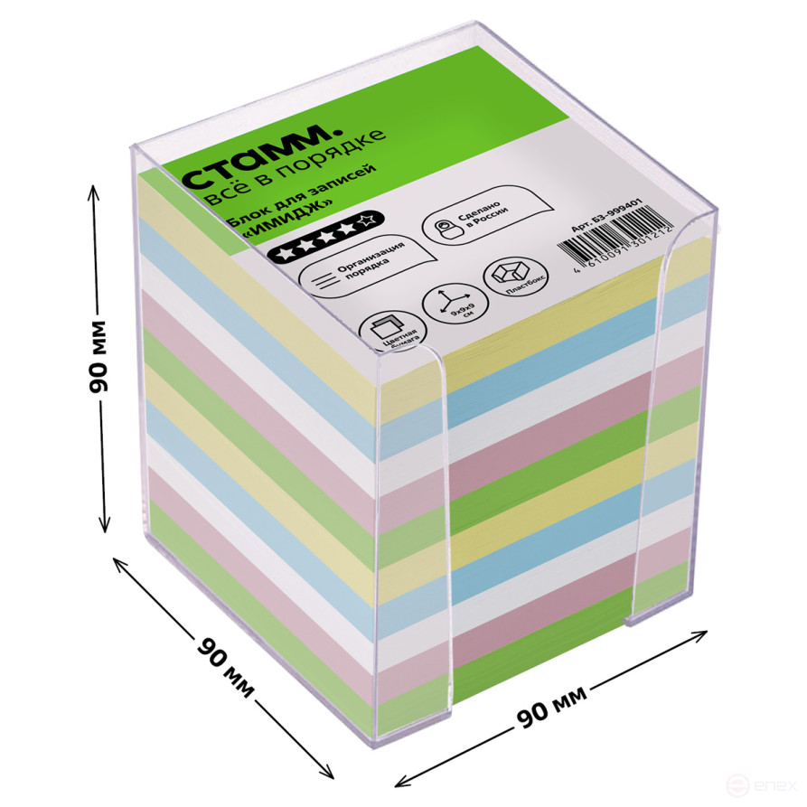 STAMM "Image" recording unit, 9*9*9cm, plastic box, color
