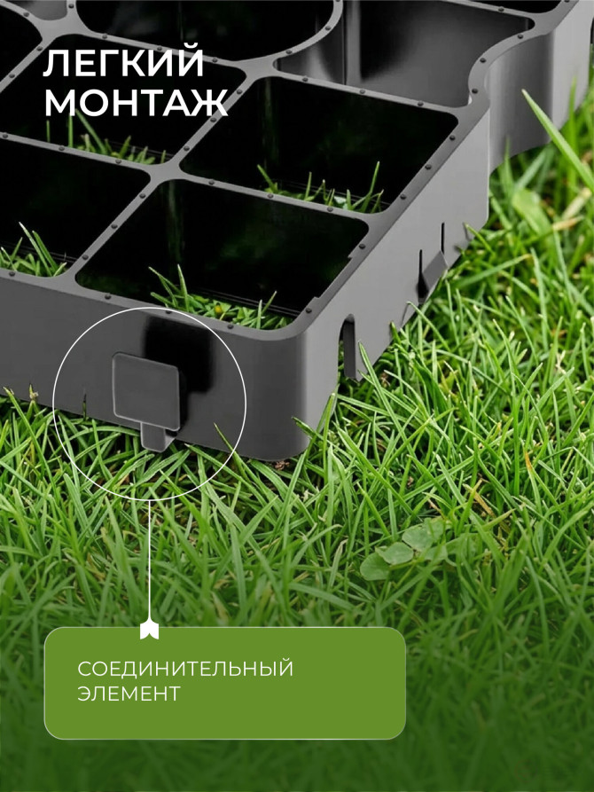 Reinforced lawn grid Geoplastboard, 50 x 50, color black, 4 pcs