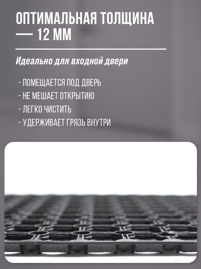 Dirt-resistant door mat with through holes 500x1000x12mm Black