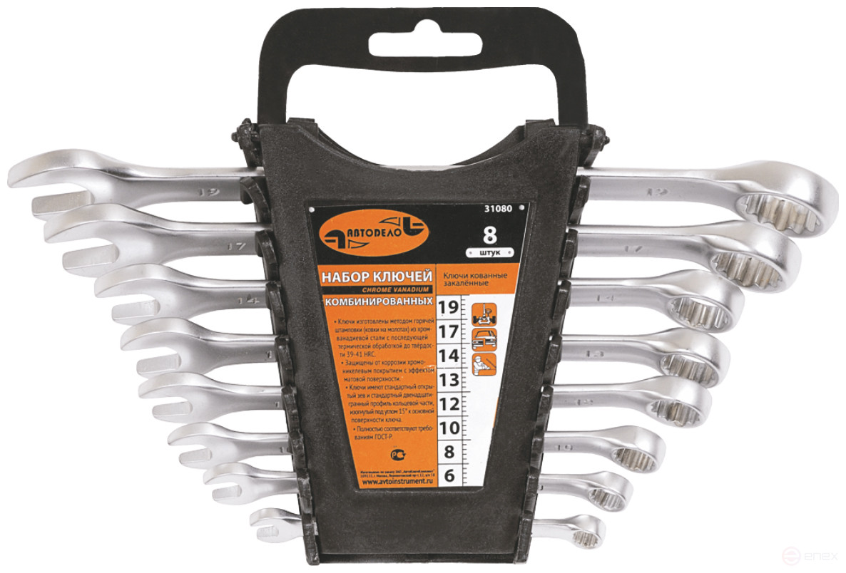 Набор комбинир.ключей АвтоDело 8шт.(холдер) 31080