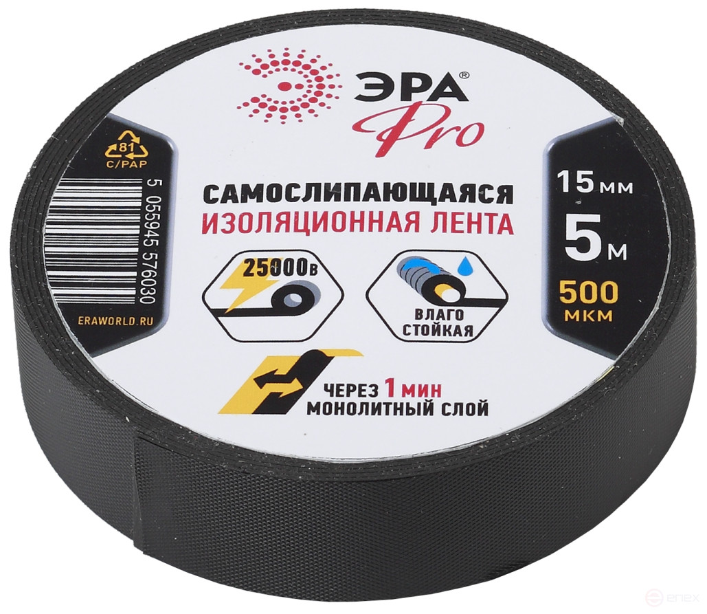ERA PRO SELF Self Adhesive Tape 15mm x 5m Black