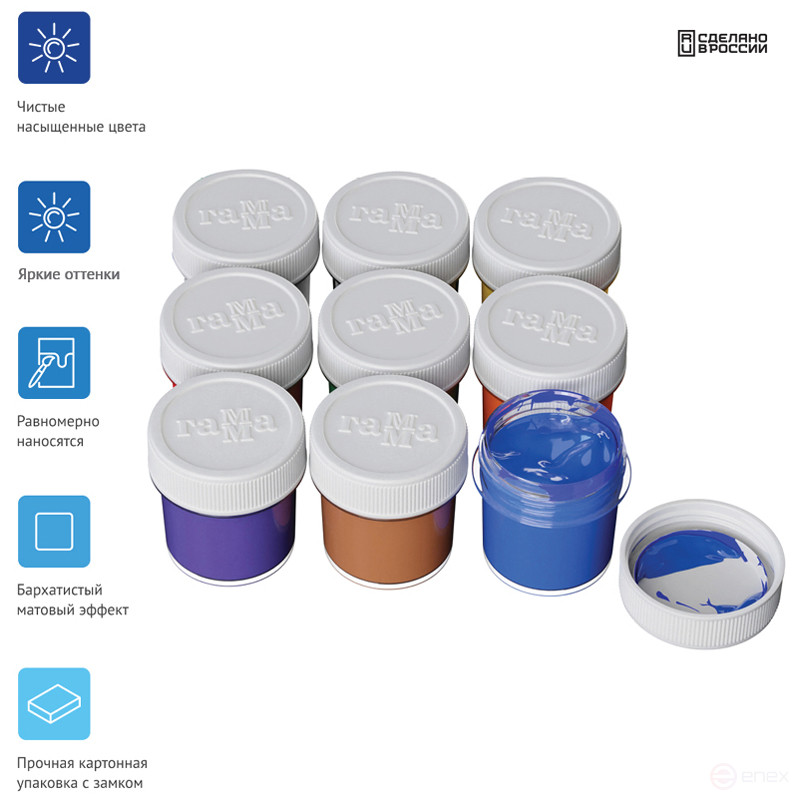 Gouache Gamma "Classic", 09 colors, 20ml, cardboard. packaging