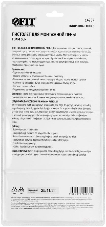 Mounting foam gun, Profi, aluminum body, rubberized handle