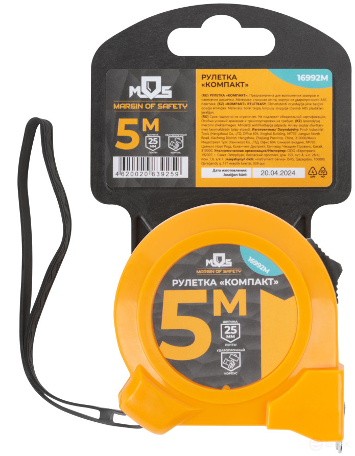 Tape measure "Compact" 5 m x 25 mm