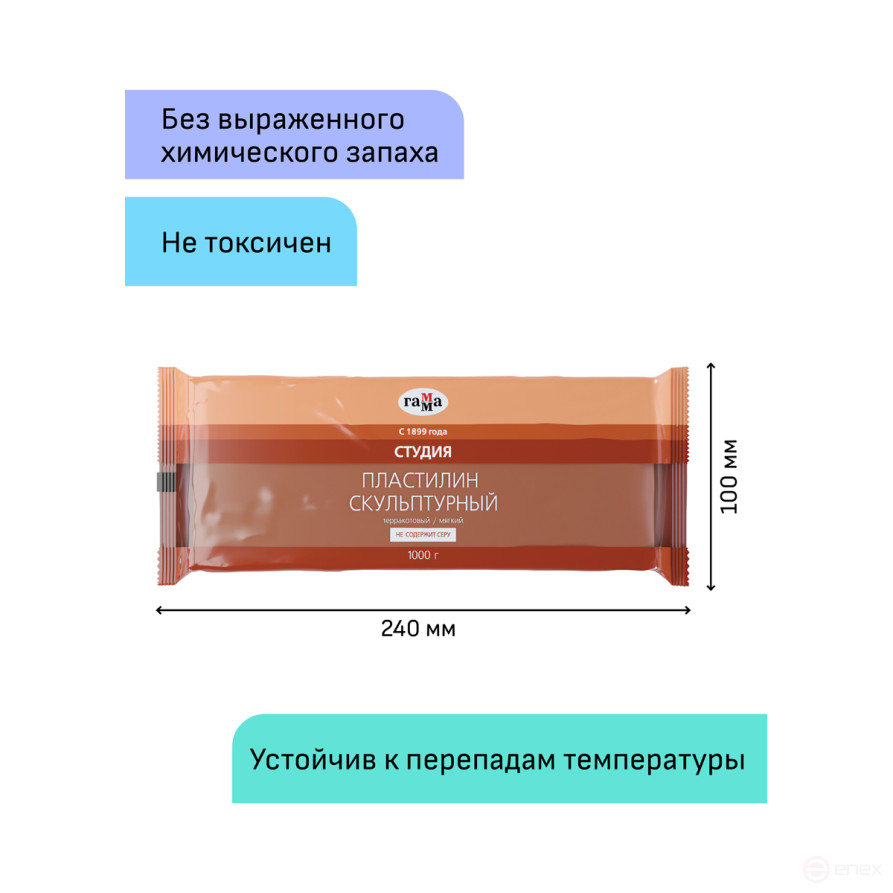 Пластилин скульптурный Гамма "Студия", терракотовый, мягкий, 1кг, пакет