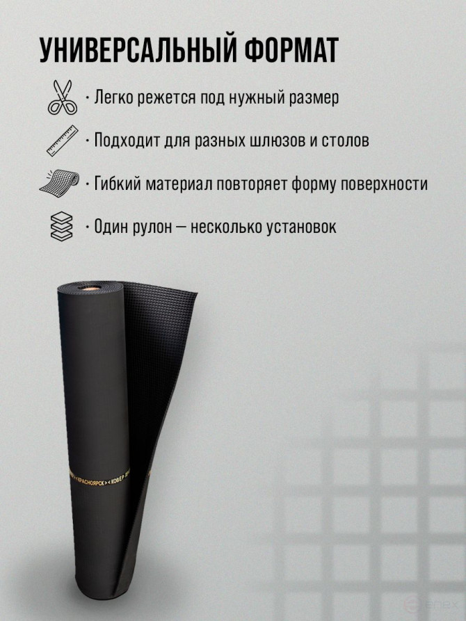 Ковёр дражный резиновый рулонный 362XL, 1200 х 5000 мм