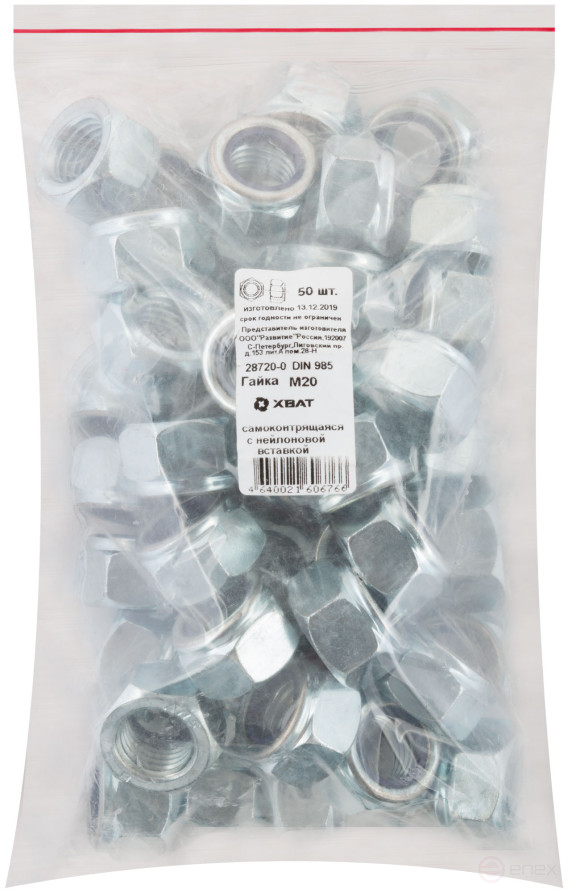Гайка самоконтрящаяся с нейлоновой вставкой М20 50 шт DIN 985 фасовка