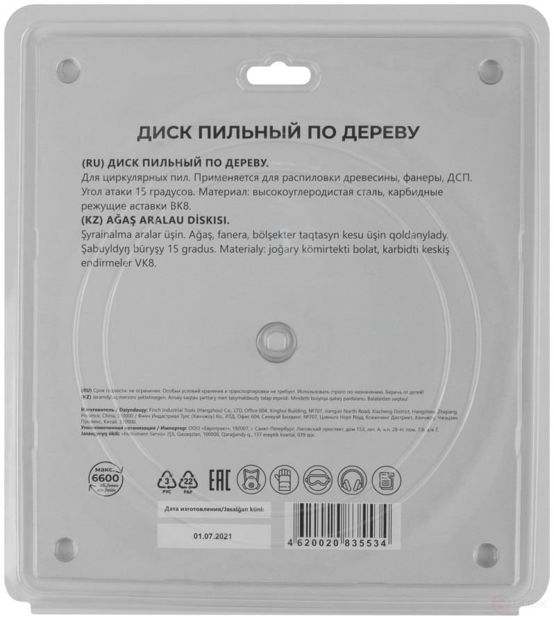 Circular saw blade for wood saws 230 x 30 x 40T