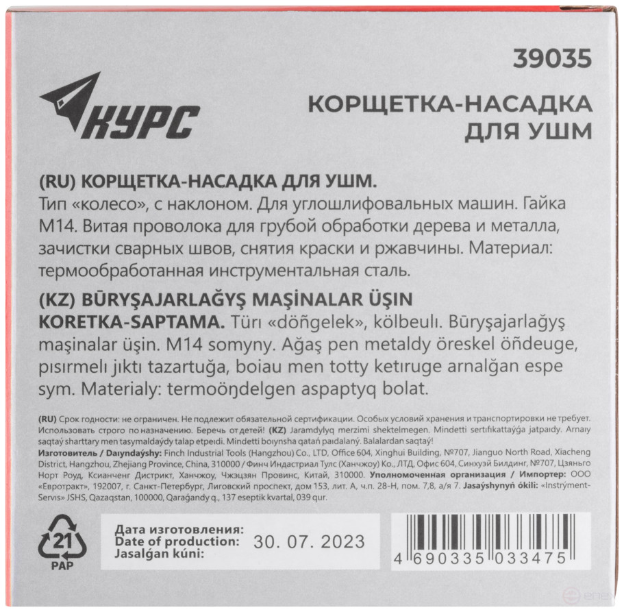 Корщетка-колесо с наклоном, гайка М14, стальная витая проволока 125 мм