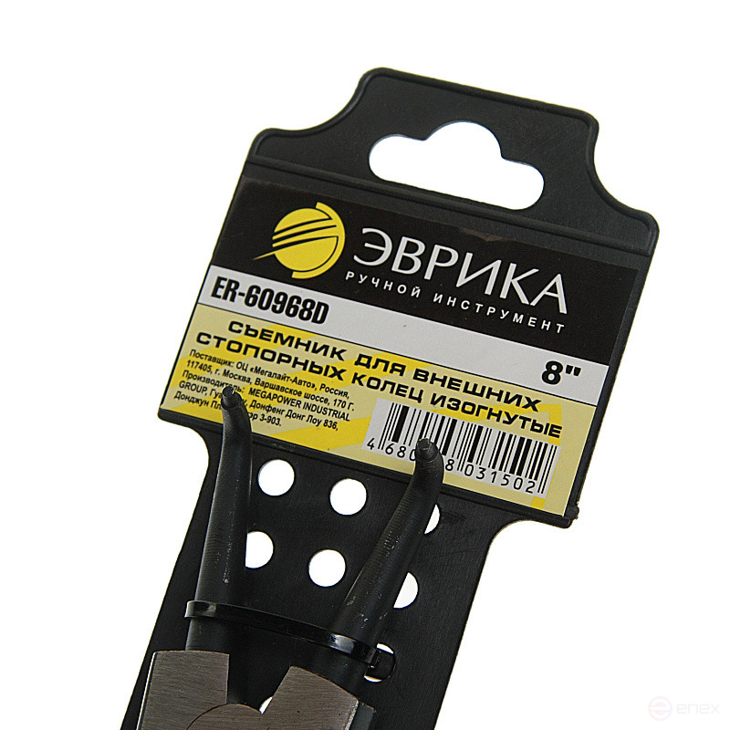 Puller for External locking rings Curved 8" EUREKA 1/6/60