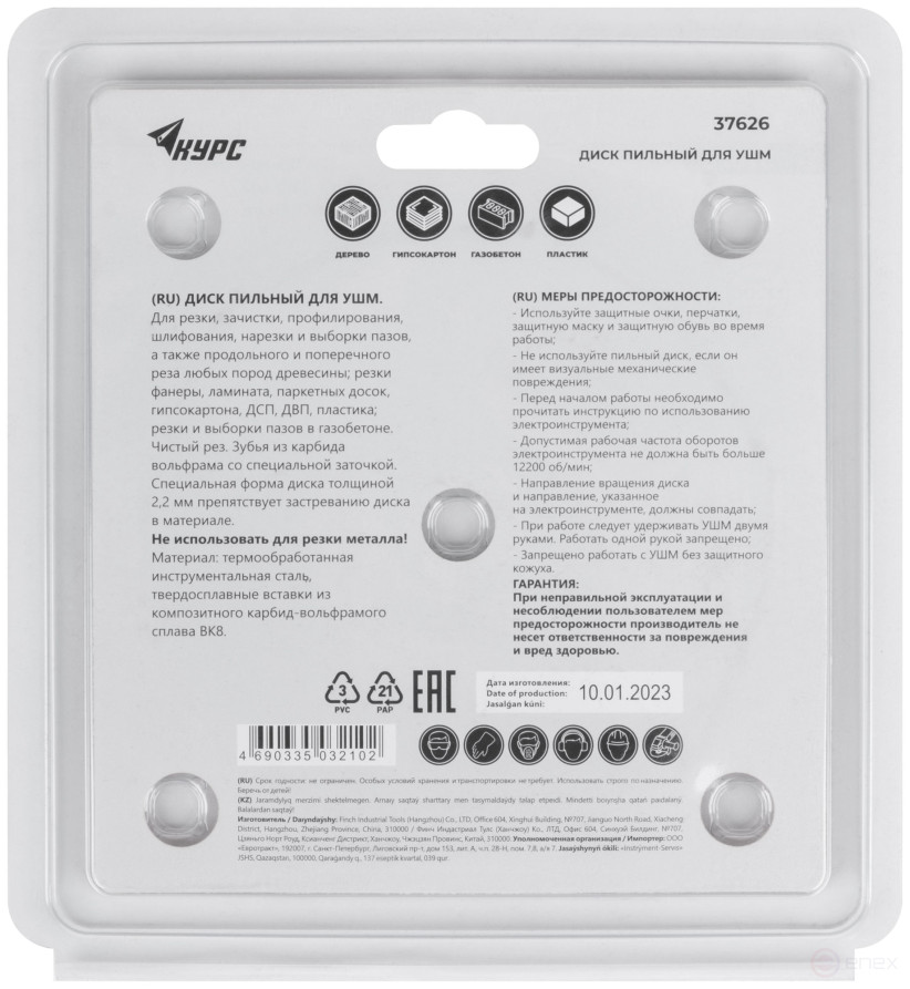 Диск пильный по дереву, посадочный диаметр 22,2 мм, 6 зубьев с карбидными вставками, 125 мм