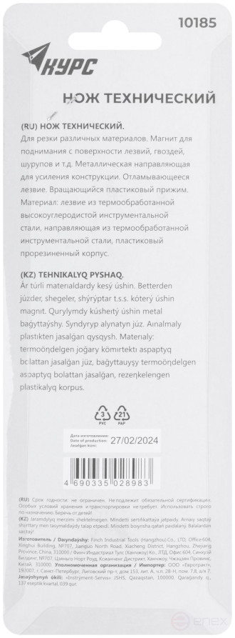 Нож технический "Крафт" 25 мм усиленный, прорезиненный, вращ.прижим, магнит