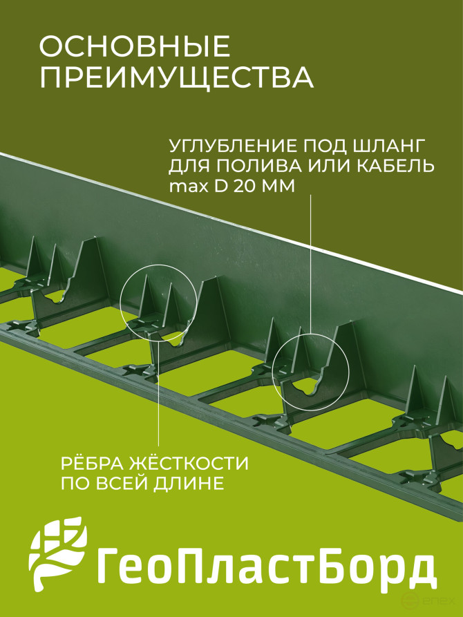 Бордюр садовый пластиковый 8 метров высота 78 мм с кольями цвет зеленый