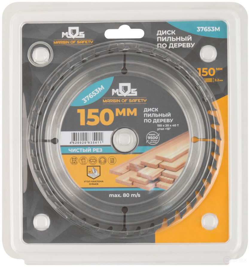 Circular saw blade for wood saws 150 x 20 x 40T + ring 20/16 mm