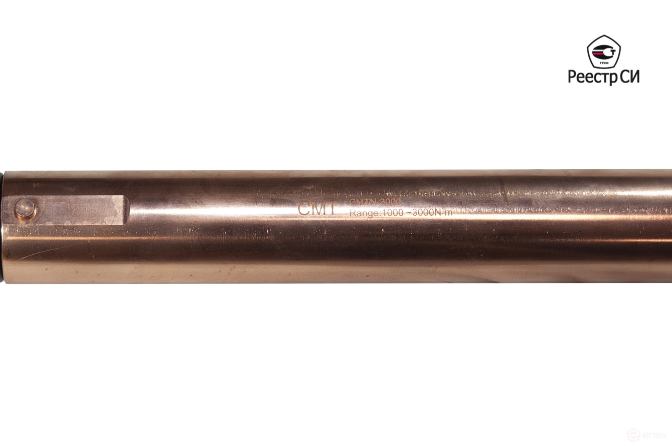 CMTN-3000 Ключ искробезопасный динамометрический предельный 1000-3000 Nm. 1" (Омеднённый) Реестр СИ РФ
